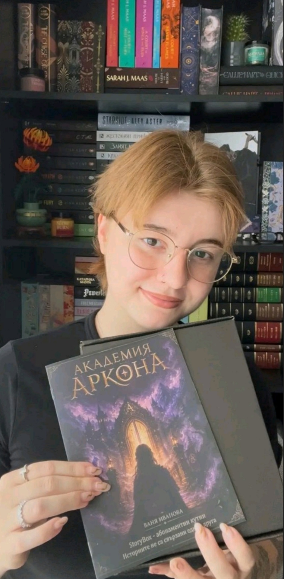Клиентка на StoryBox с книга Академия Аркона